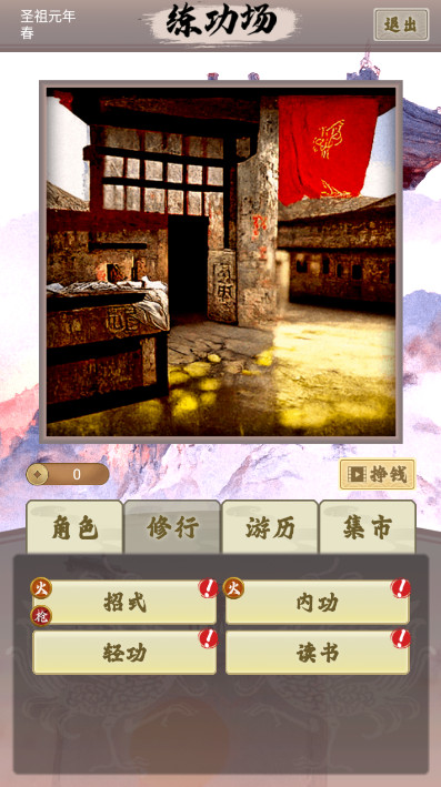 侠纪元最新版截图3