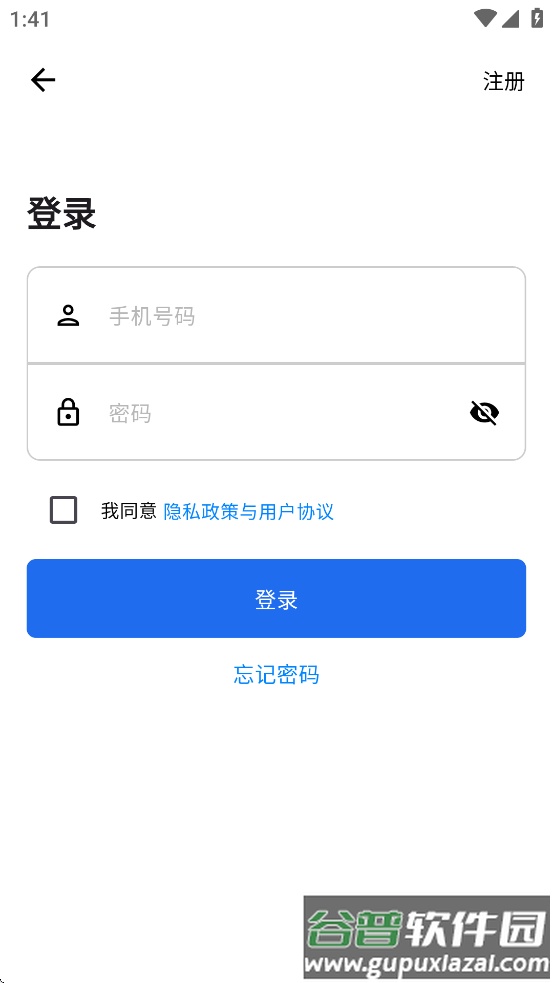 智暖云服APP应用下载安装截图3