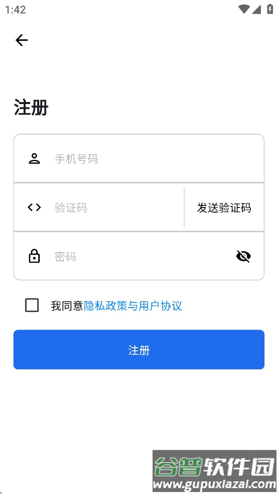 智暖云服APP应用下载安装截图4