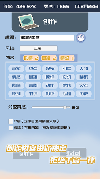我的公众号游戏截图1