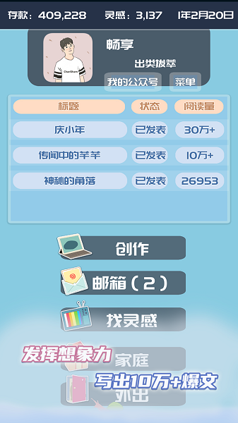 我的公众号游戏截图2