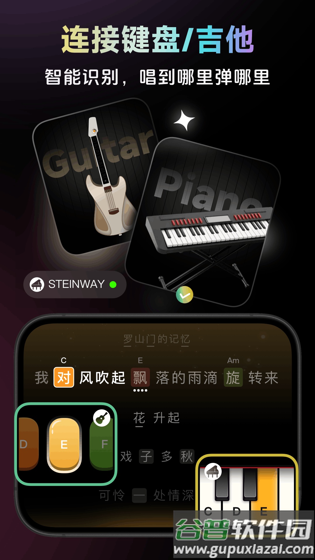 彩虹弹唱app截图3