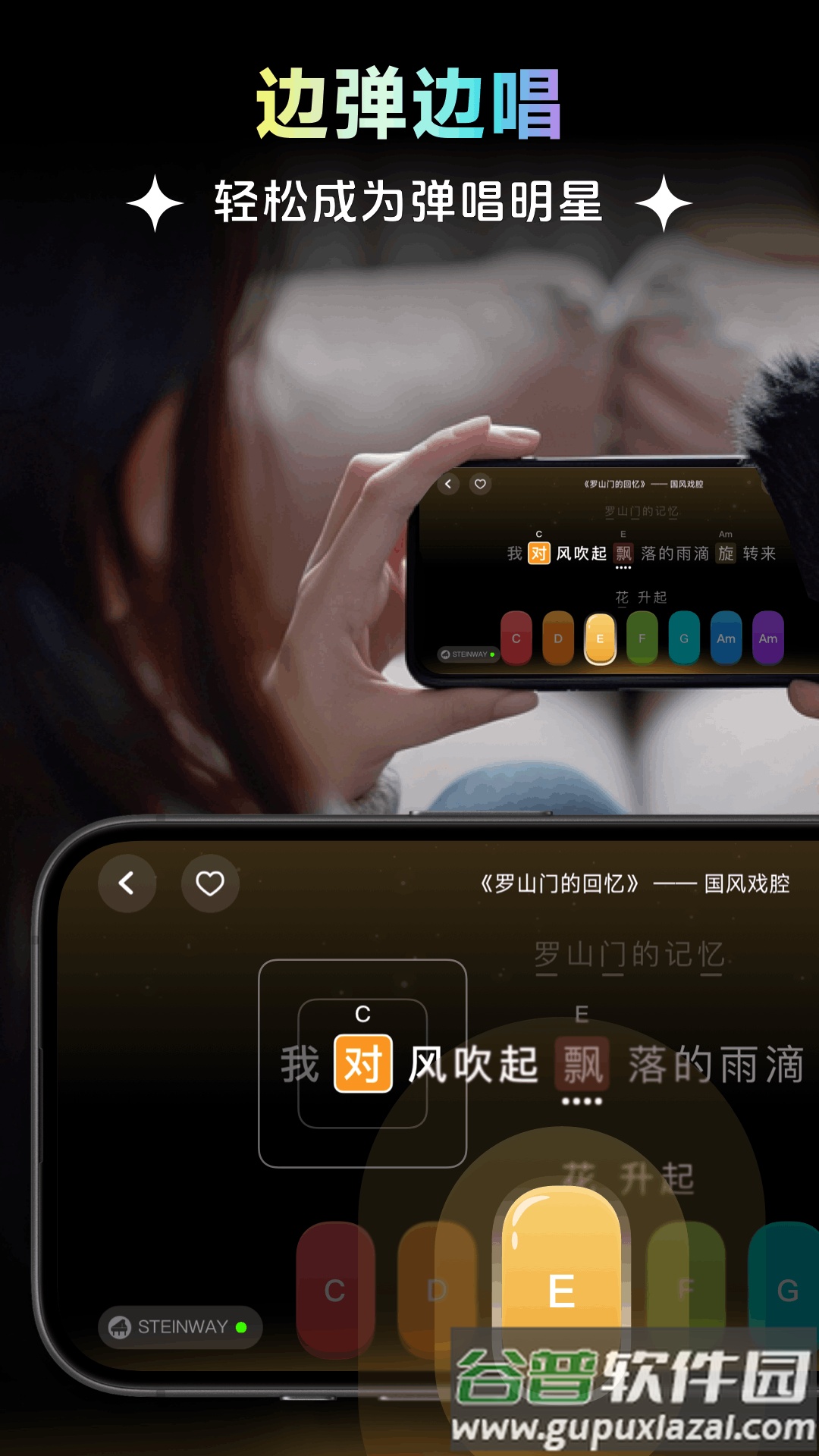 彩虹弹唱app截图4