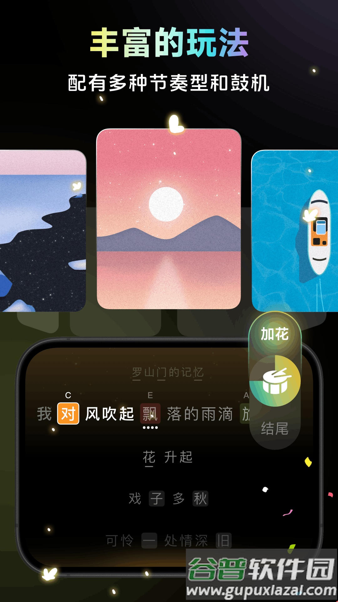 彩虹弹唱app截图5