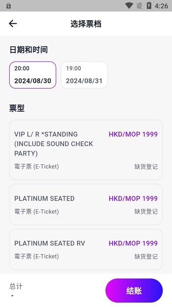 Fantopia最新版下载截图1