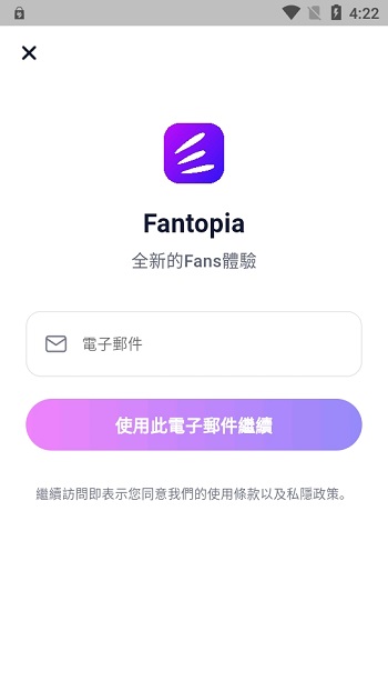 Fantopia最新版下载截图3