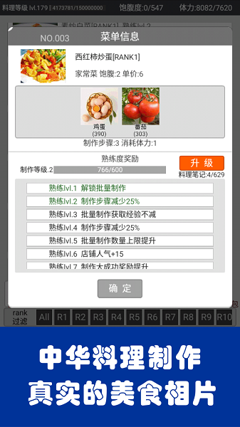 中华美食家最新版截图2