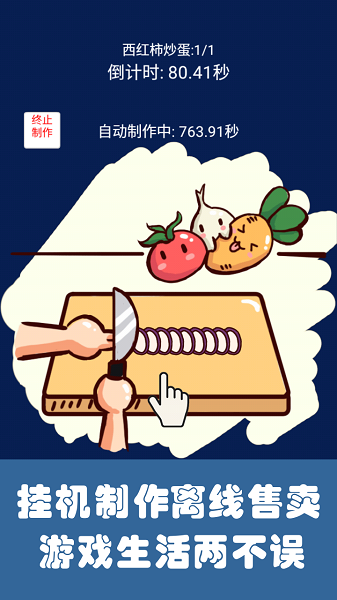 中华美食家最新版截图3