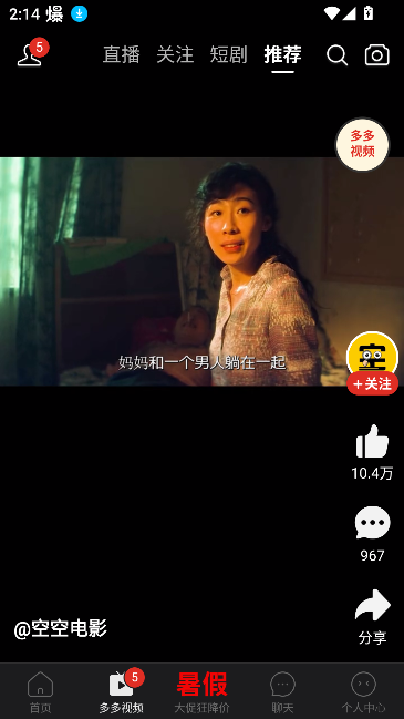 拼多多精简版官方版截图2