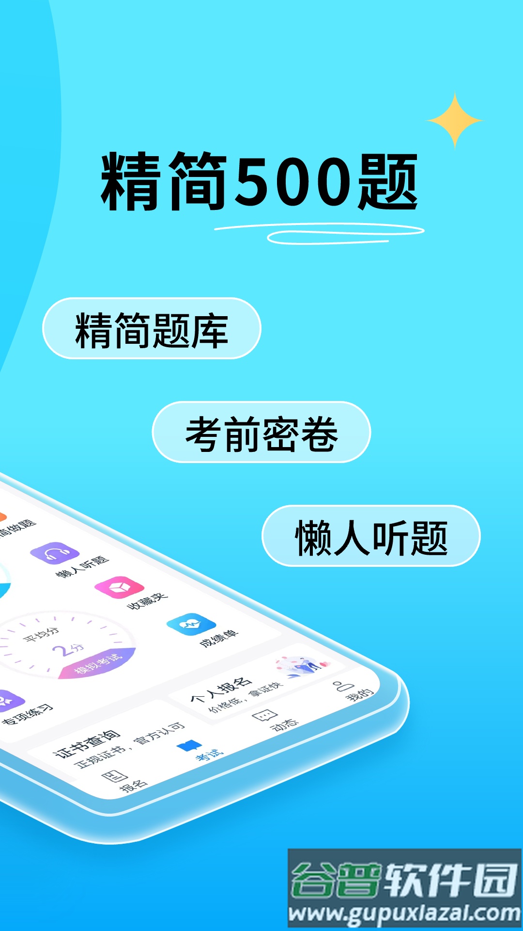 电工证宝典最新版截图1