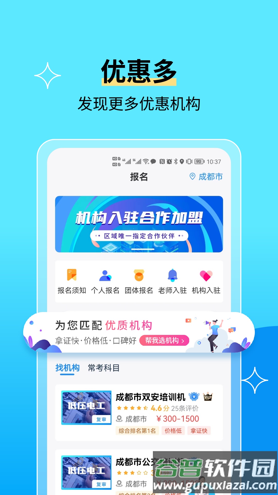 电工证宝典最新版截图4