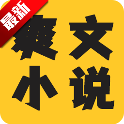 爽文小说文趣阁阅读器app最新版本v1.1.0