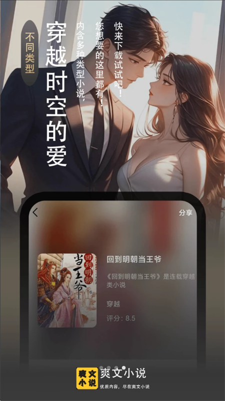 爽文小说文趣阁阅读器app最新版本截图3