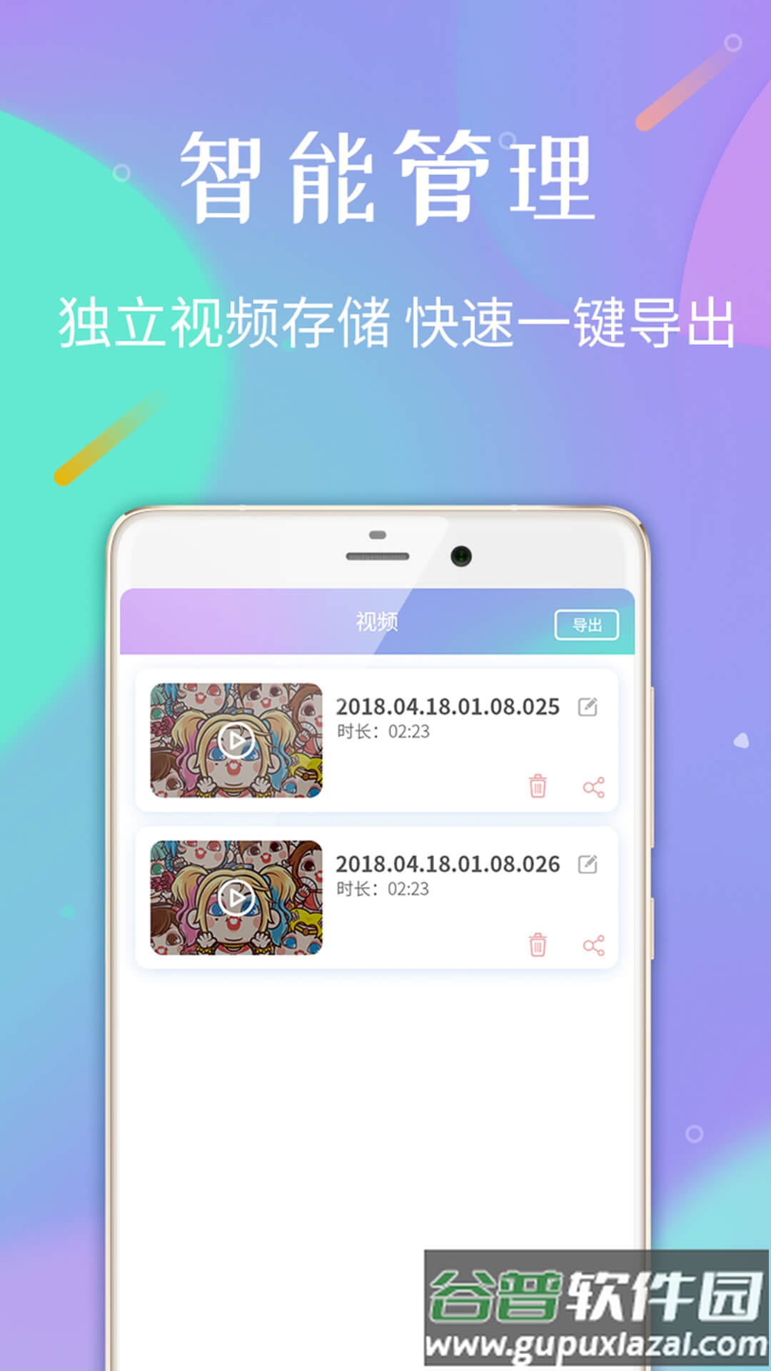 天联录屏专家官方版截图3