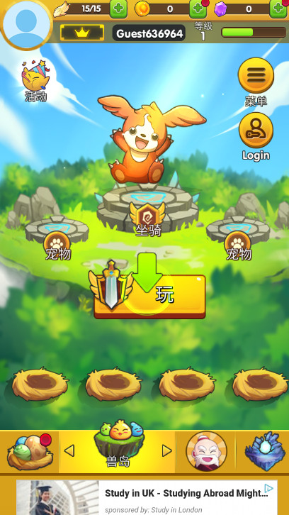 天空之冠安卓版截图2