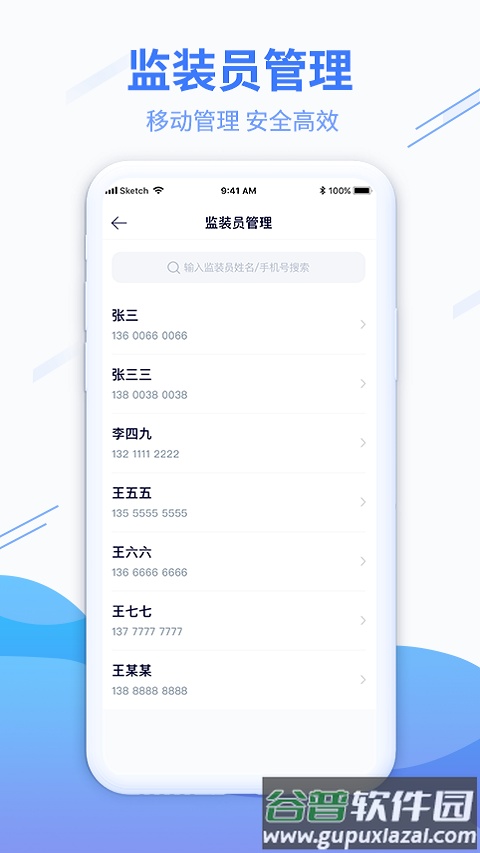 粮达物流APP截图1