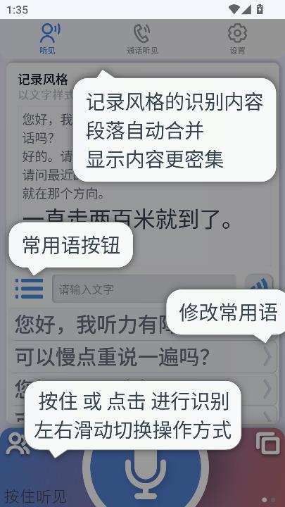 听见Hearken最新版本截图2