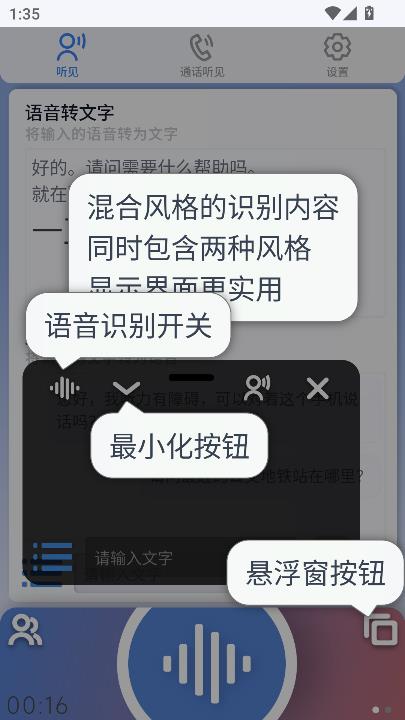 听见Hearken最新版本截图4