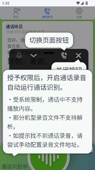 听见Hearken最新版本截图5