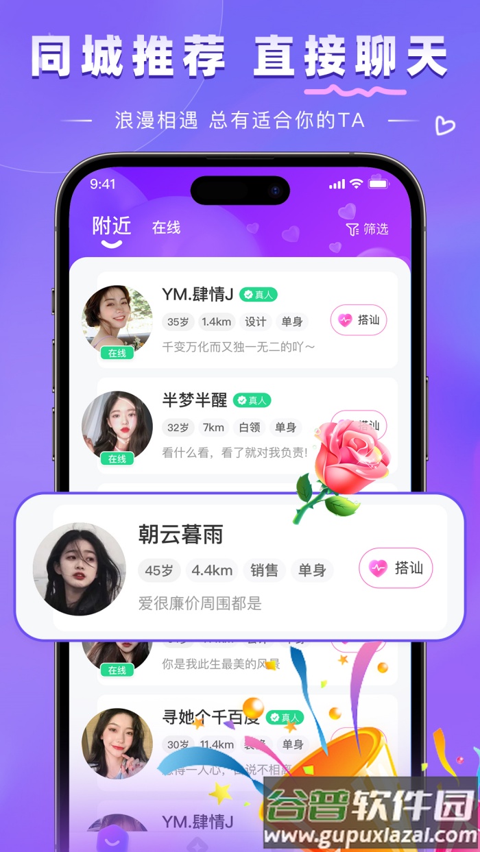 牵言免费下载截图1