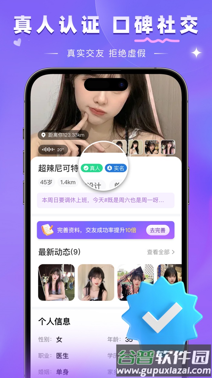 牵言免费下载截图2