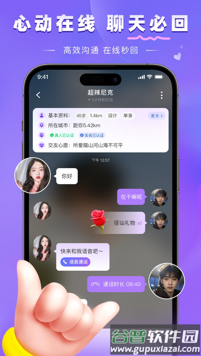 牵言免费下载截图3