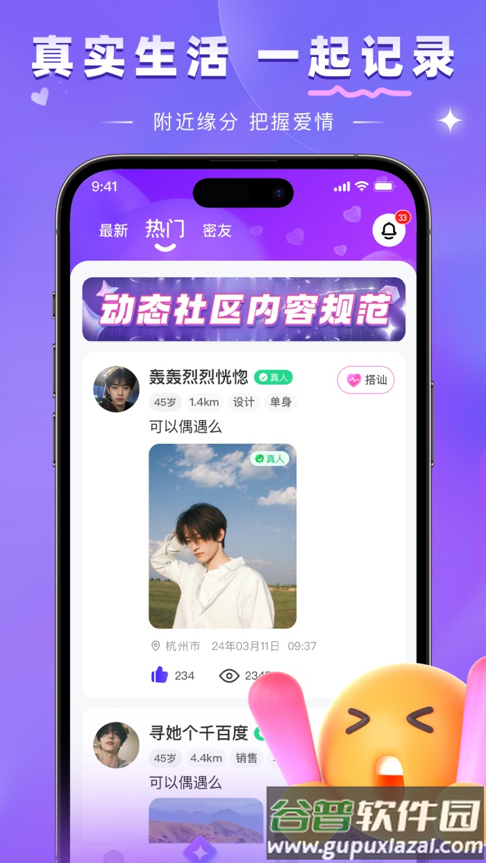 牵言免费下载截图4