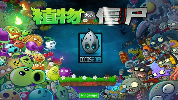 植物大战僵尸lzm我是僵尸截图3