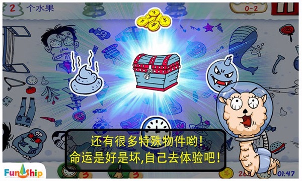 找你妹官方正版2025截图3