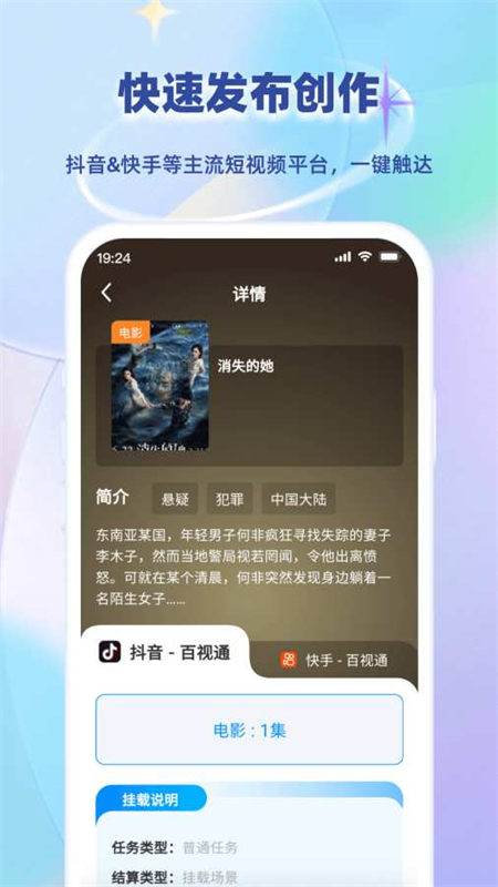 小鱼快推app官方最新版截图1
