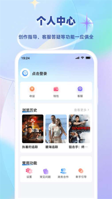 小鱼快推app官方最新版截图3