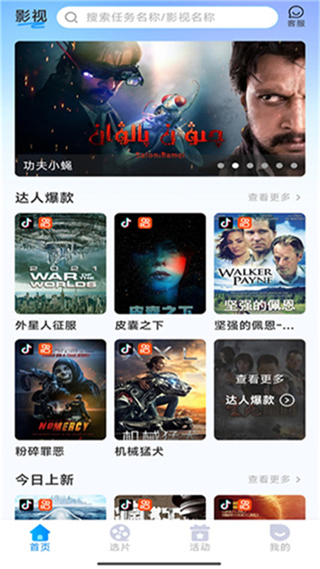 小鱼快推app官方最新版截图5