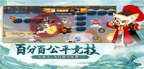 闹闹天宫九游版截图3