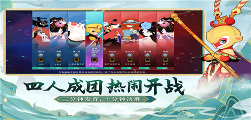 闹闹天宫九游版截图4