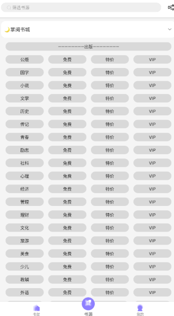 南小说app免费版截图2