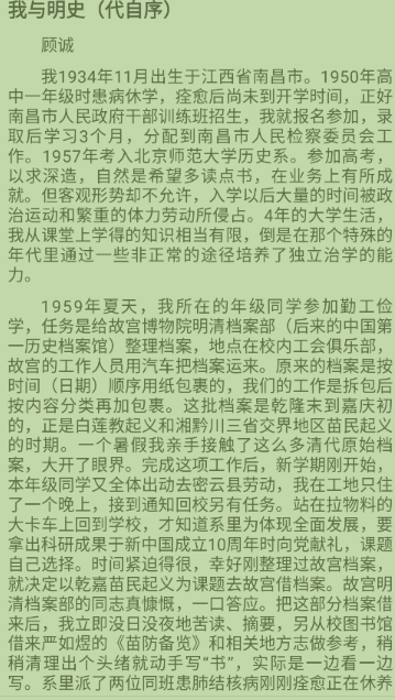 南小说app免费版截图3