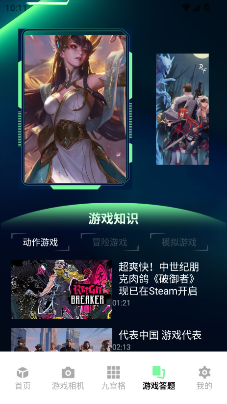 游悦云游戏APP截图4