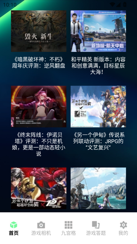 游悦云游戏APP截图5