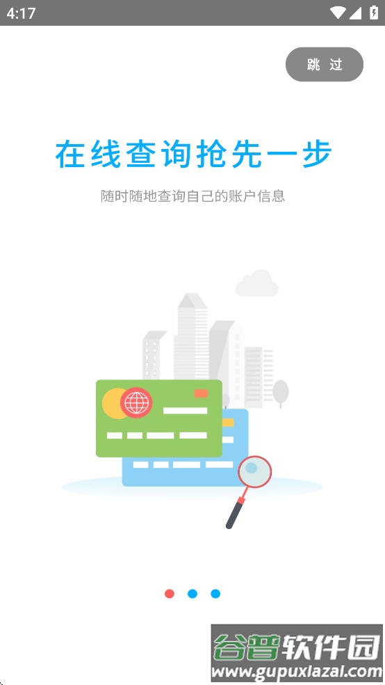 张家口公积金管理中心app截图1