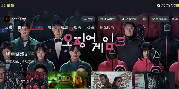 网飞猫TV最新版截图2