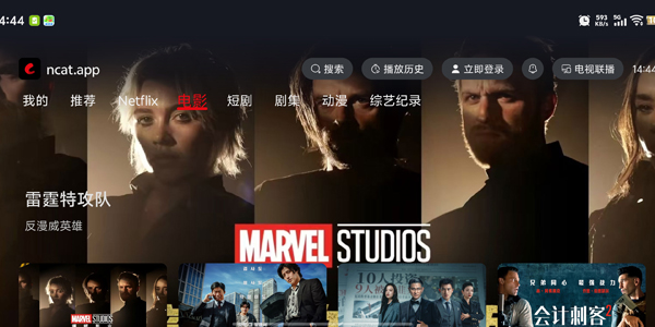 网飞猫TV最新版截图3