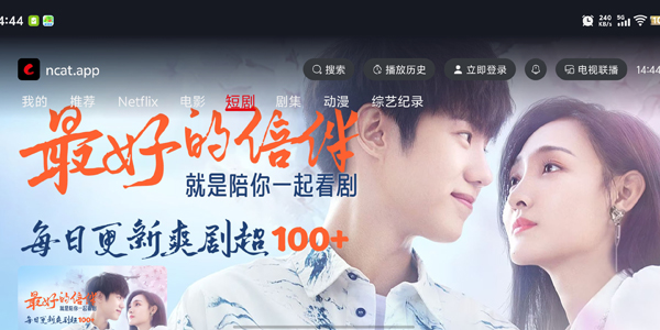 网飞猫TV最新版截图4