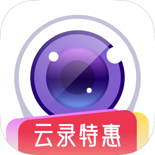360智能摄像机官方版(360摄像机)v8.4.8.6
