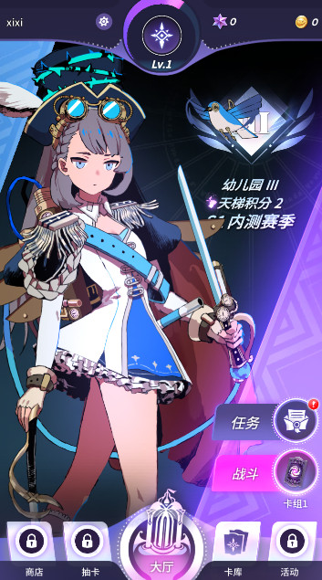 天神学院游戏官方版截图3