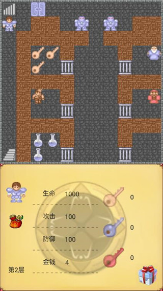 魔塔50层手机版完整版截图4