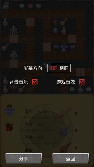 魔塔50层手机版完整版截图5