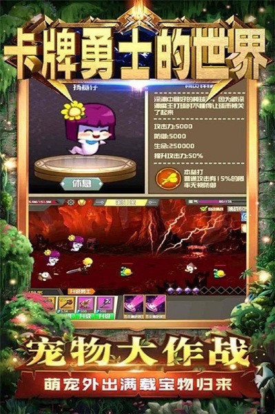卡牌勇士的世界手游截图1