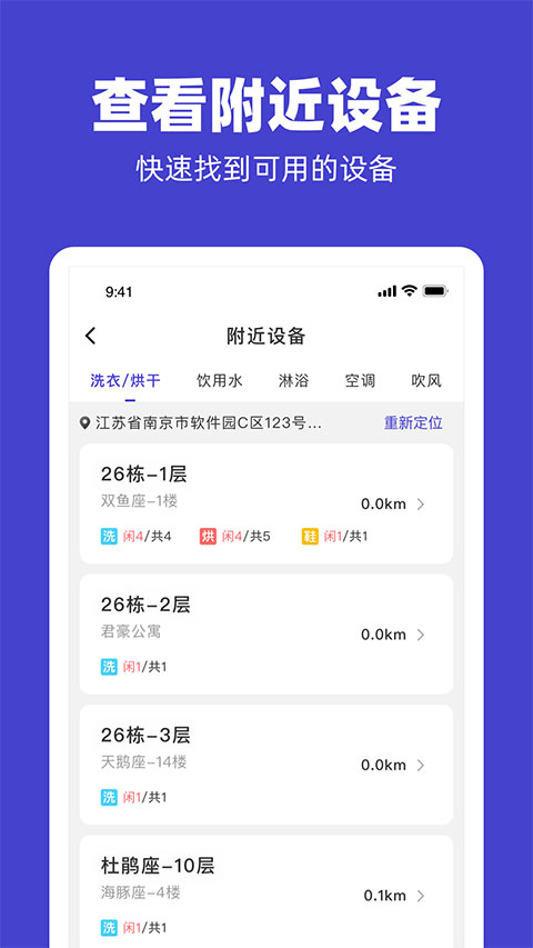 u净洗衣app官方版截图2
