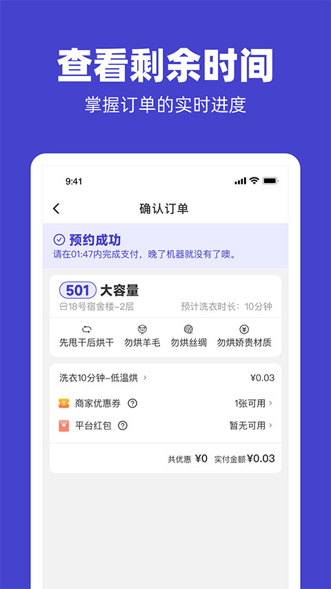 u净洗衣app官方版截图3