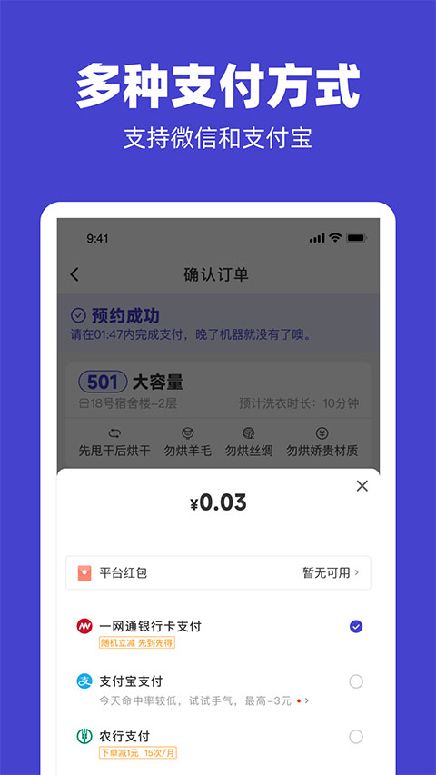 u净洗衣app官方版截图4
